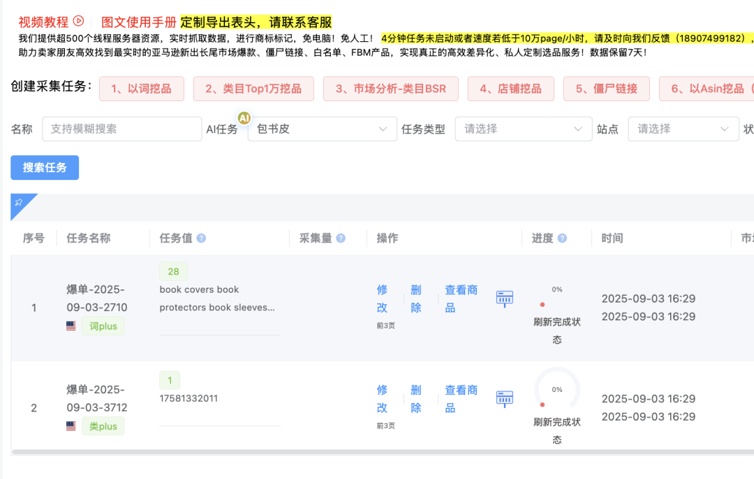 截屏2025-09-03 16.30.01.png