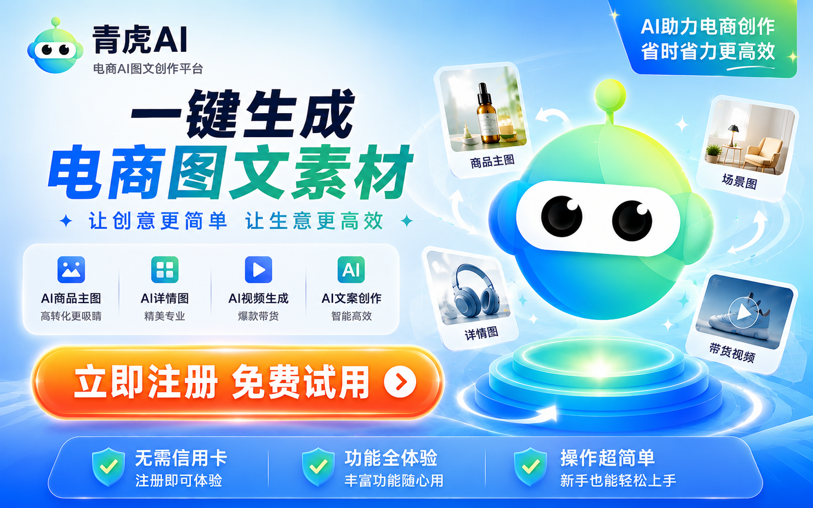 linkpix：实现 “AI 生成图片 + AI 生成视频” 双功能覆盖（轮播图）