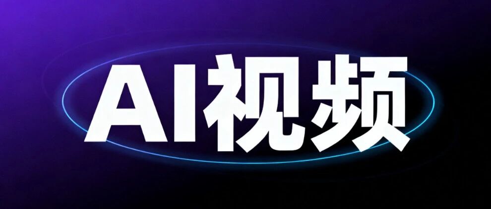 LinkPix让普通人5分钟出AI视频大片，告别工具切换噩梦，保姆级教程奉上
