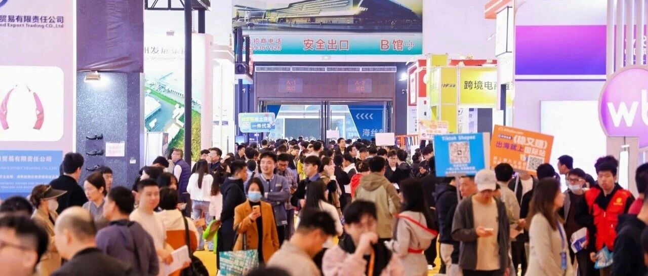 视觉革新・链动全球｜LinkPix亮相2025泉州跨境电商供应链焕新大会