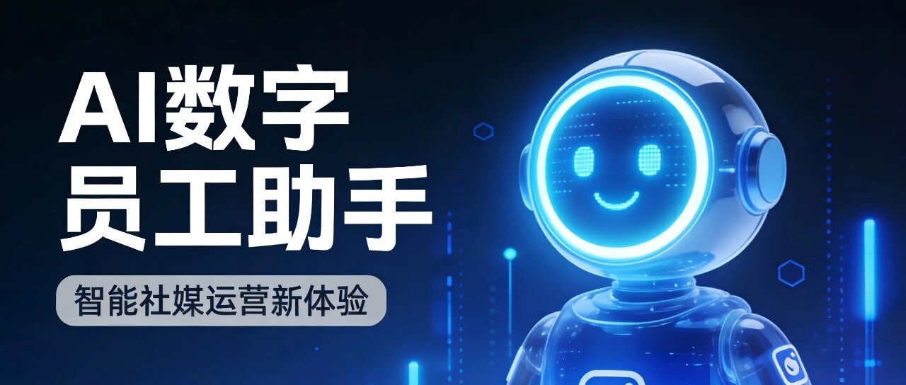 告别视频制作与运营难题！LinkPix数字员工，5分钟出片+全流程自动化