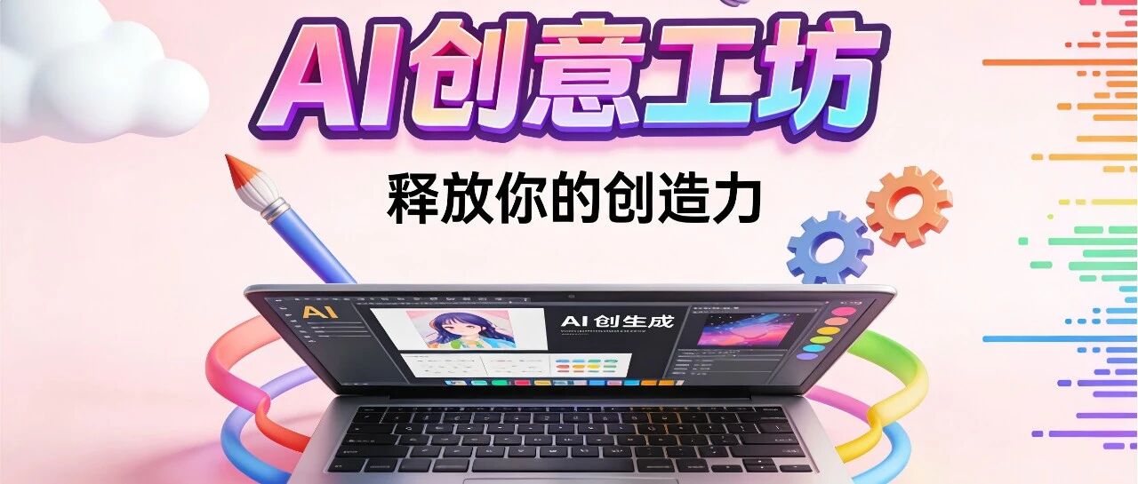 告别“廉价感”！用LinkPix一键生成公众号高级感主图，小白也能当设计大神