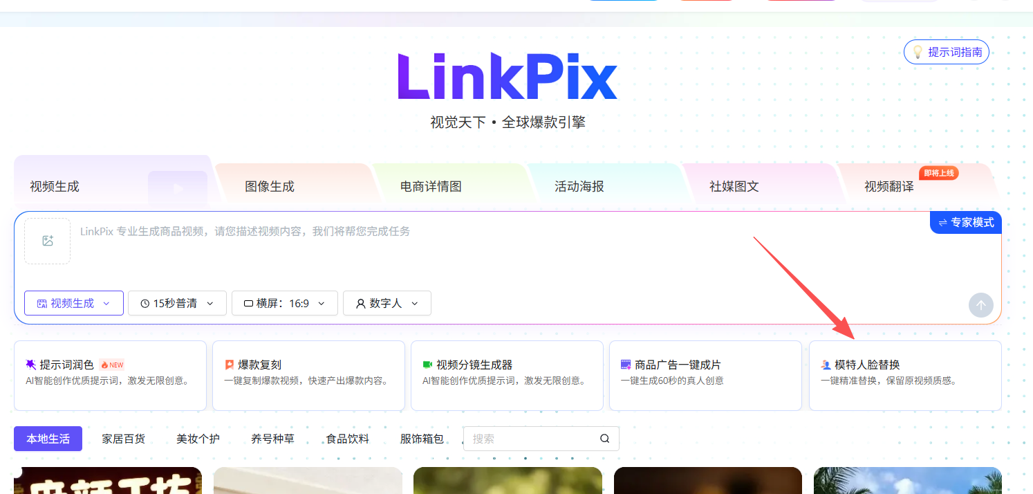 视频人脸替换用什么工具好？创作者实测推荐清单