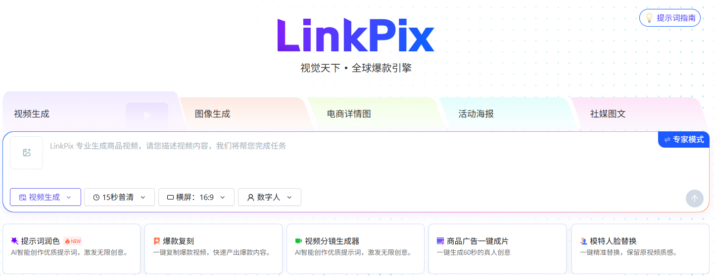 亲测多款AI视频软件，普通卖家终于告别熬夜做视频的日子