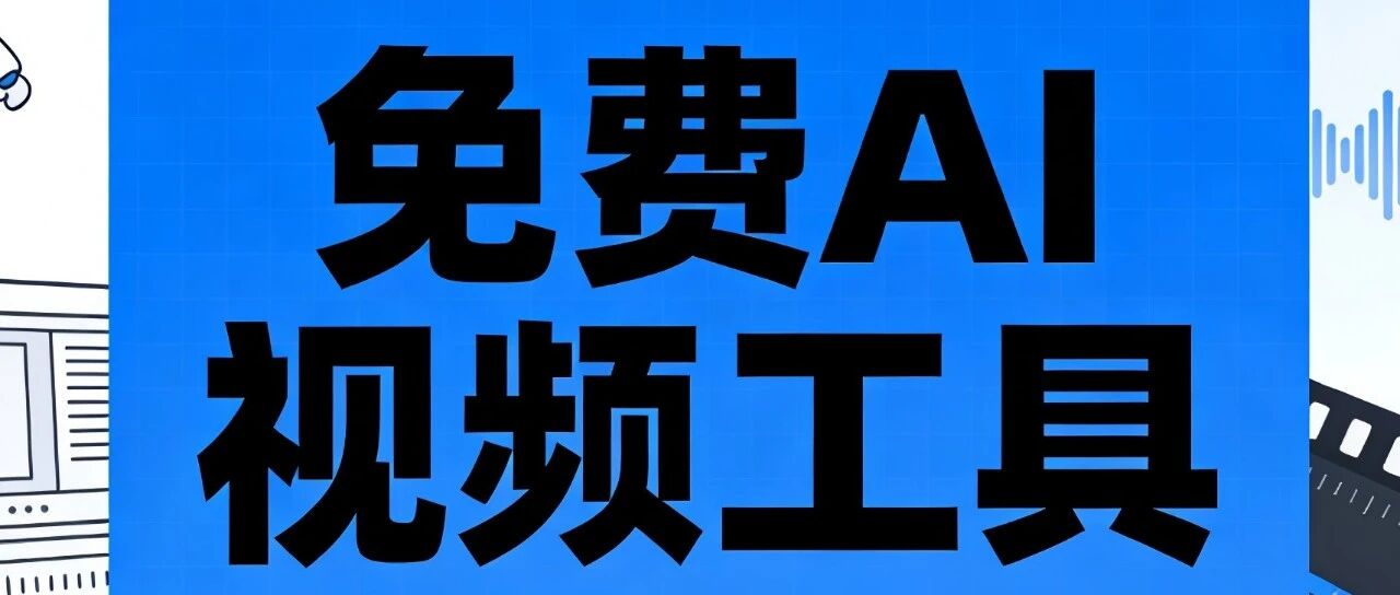 AI+电商爆火！中小商家到底怎么玩才能不踩坑、真赚钱？