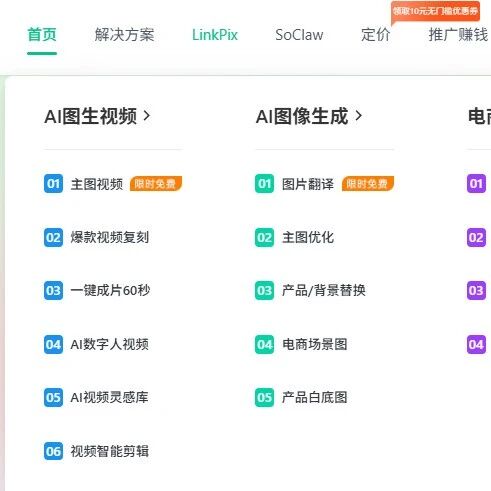 只有商品主图和详情图，AI能直接生成商品宣传视频吗？