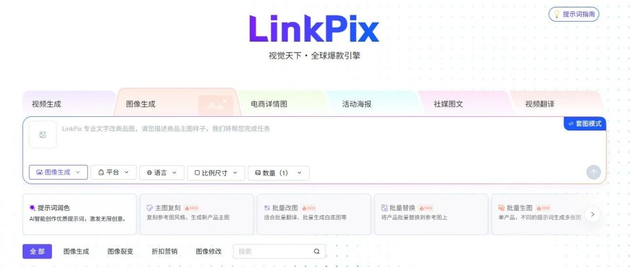 淘宝怎么用AI做电商主图？告别苦等美工，60秒生成合规高清图