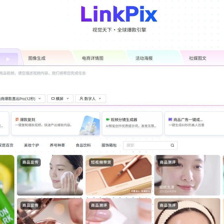 图生视频工具排行榜：谁是2026年的“生产力之王”？