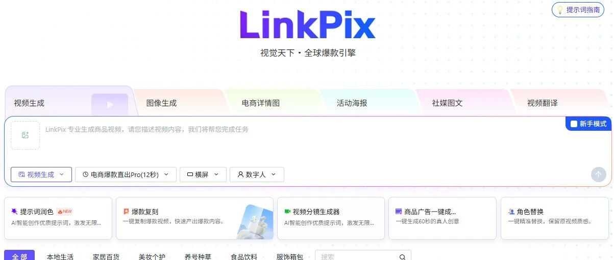 拼多多用AI做主图到底有多香？手慢无，这波红利商家必须抓住！