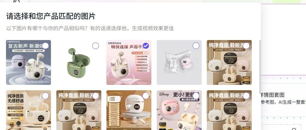 一张图，一分钟：电商套图AI生成软件正在重新定义视觉生产力
