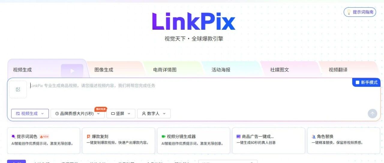 青虎AI视频去水印在线怎么用？手把手教学，3分钟上手，电商人看完直接封神！