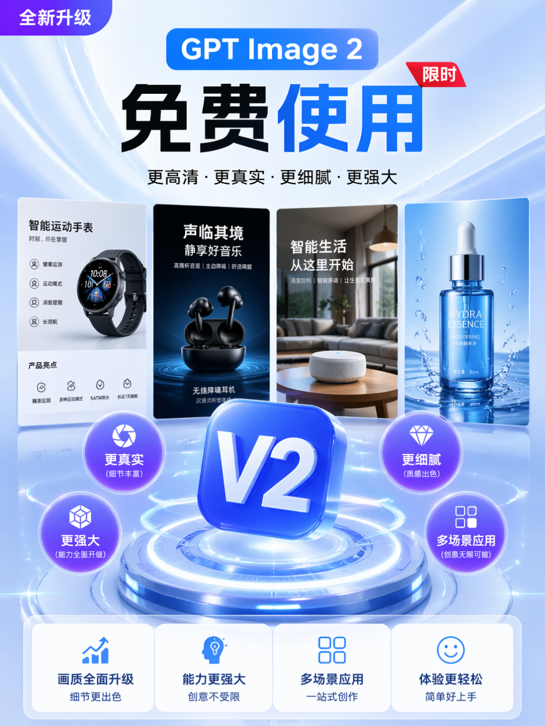 免费可用！青虎AI智慧模式1分钟搞定全套电商详情页，高画质赋能店铺视觉高效产出