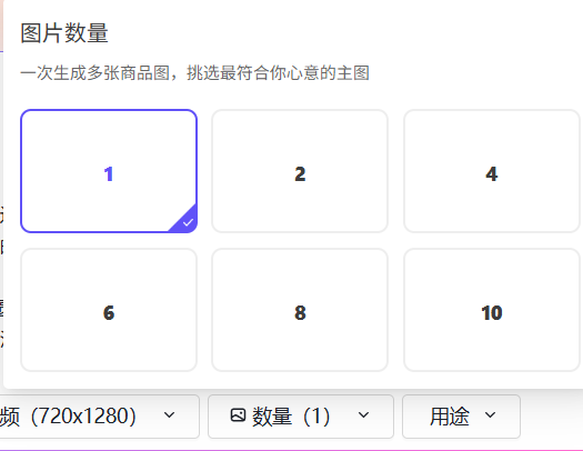 免费可用！青虎AI智慧模式1分钟搞定全套电商详情页，高画质赋能店铺视觉高效产出