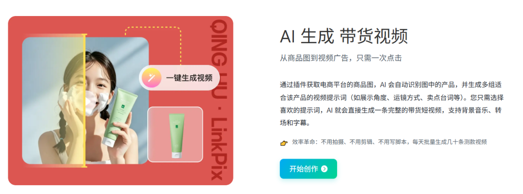 电商人必看｜青虎AI插件来了！电商素材一键同步，618备货效率直接拉满