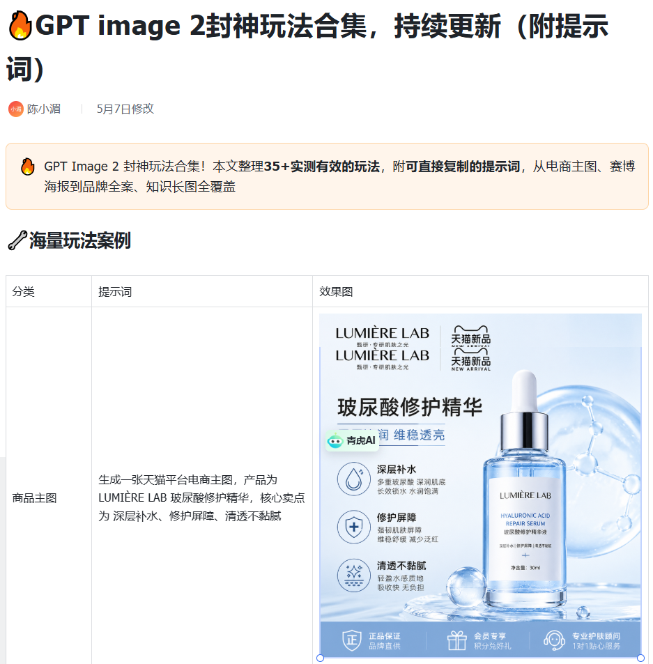 年中大促618，电商如何0元/低成本快速出素材