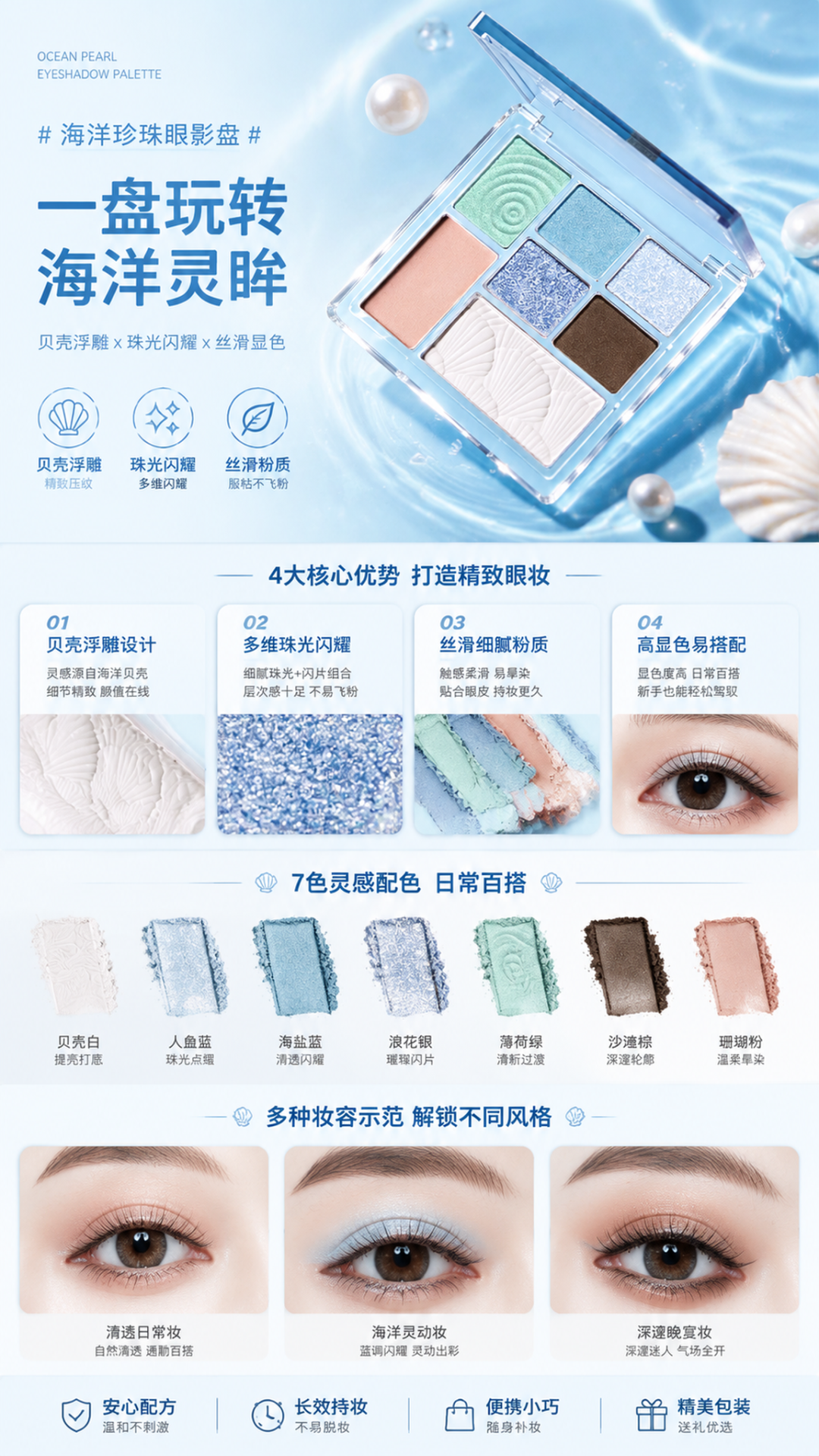 免费可用！青虎AI智慧模式1分钟搞定全套电商详情页，高画质赋能店铺视觉高效产出