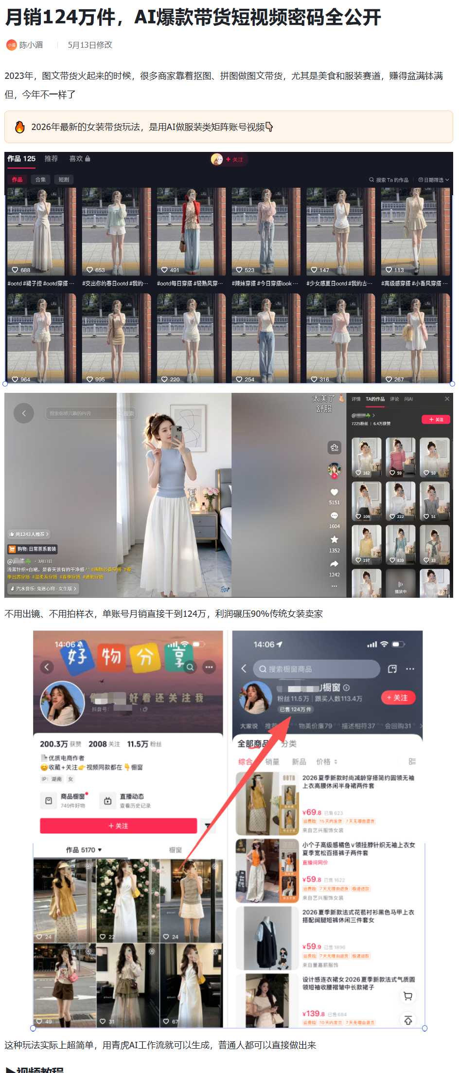年中大促618，电商如何0元/低成本快速出素材