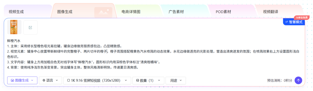 免费可用！青虎AI智慧模式1分钟搞定全套电商详情页，高画质赋能店铺视觉高效产出