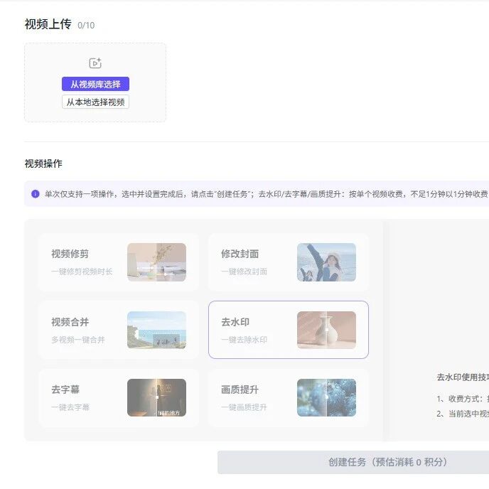 青虎AI视频去水印功能操作流程