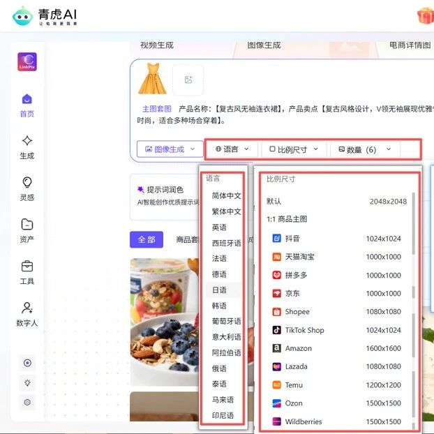 电商主图AI生成实战教程：3步搞定专业级商品图