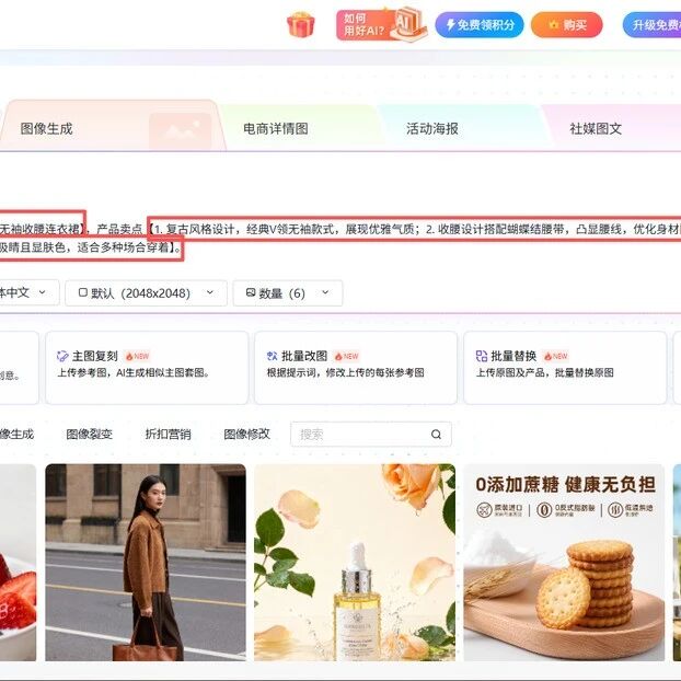 电商主图生成终极指南：从手动到AI的革命性跃迁