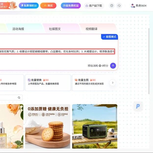 电商主图AI工具全景对比：功能/价格/效率终极测评