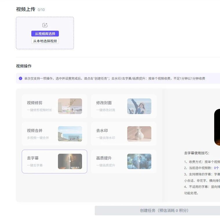 青虎AI视频去字幕功能操作流程