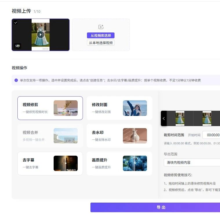 青虎AI视频剪辑功能操作流程