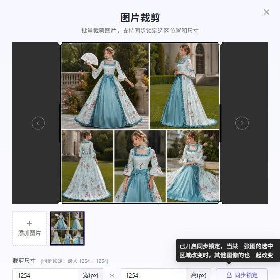 青虎AI图片裁剪指南：一键精准裁剪，尺寸合规，批量搞定裁剪
