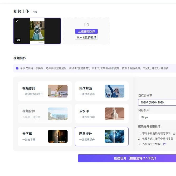 青虎AI视频画质提升功能操作流程