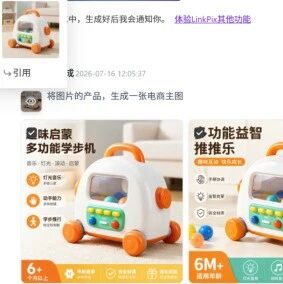 商品主图点击率太低？AI一键生成高转化电商主图，告别美工修图（2026最新）