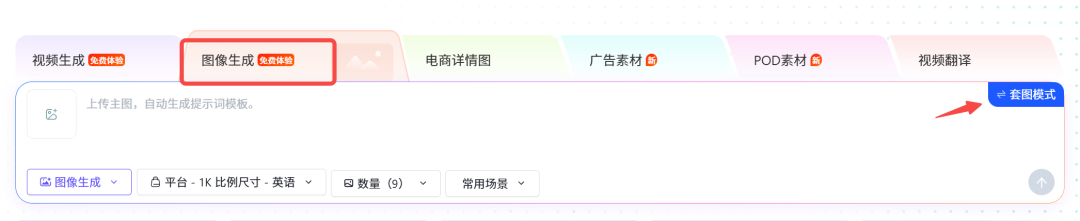 夏促扎堆,跨境卖家的视觉素材难题,终于有解法了!