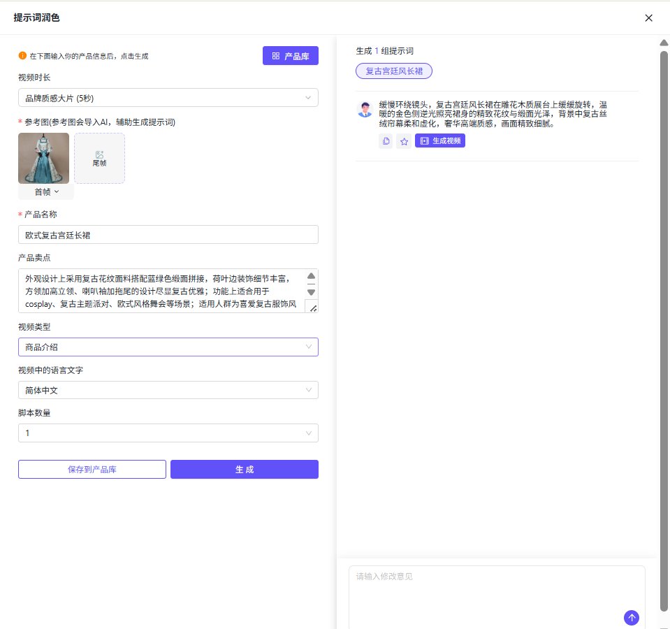 青虎AI视频提示词润色指南:优化粗略描述,为视频生成提供精准指令
