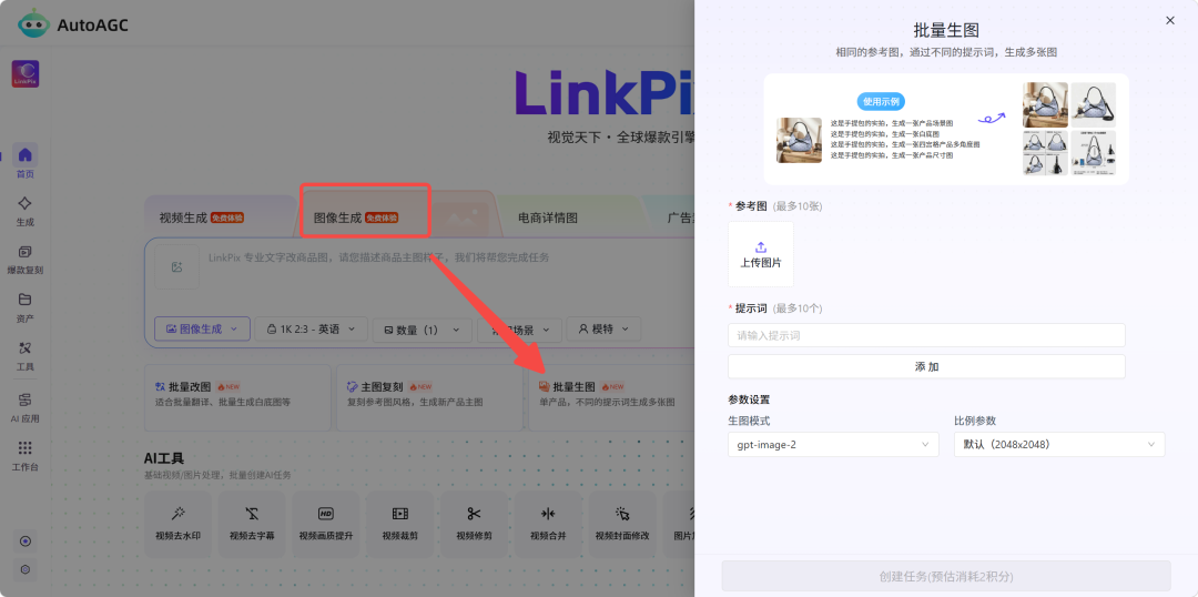 夏促扎堆,跨境卖家的视觉素材难题,终于有解法了!