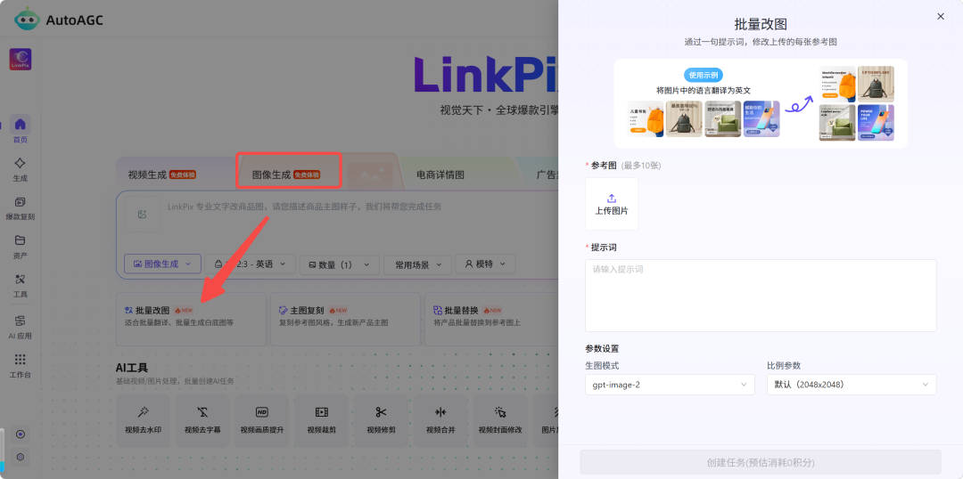 夏促扎堆,跨境卖家的视觉素材难题,终于有解法了!