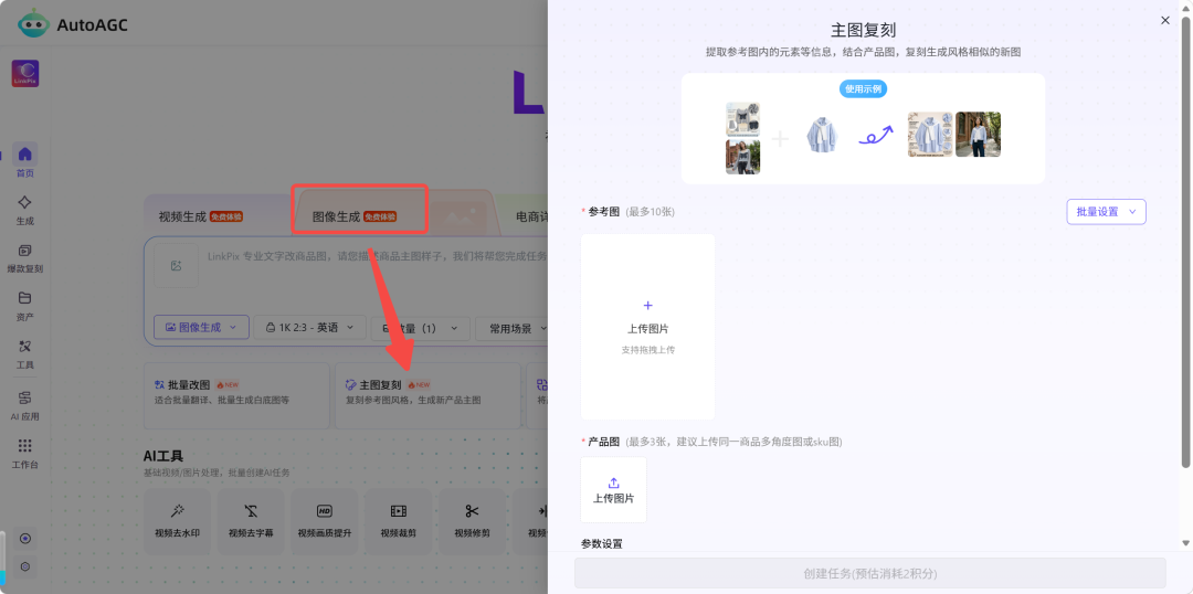 夏促扎堆,跨境卖家的视觉素材难题,终于有解法了!