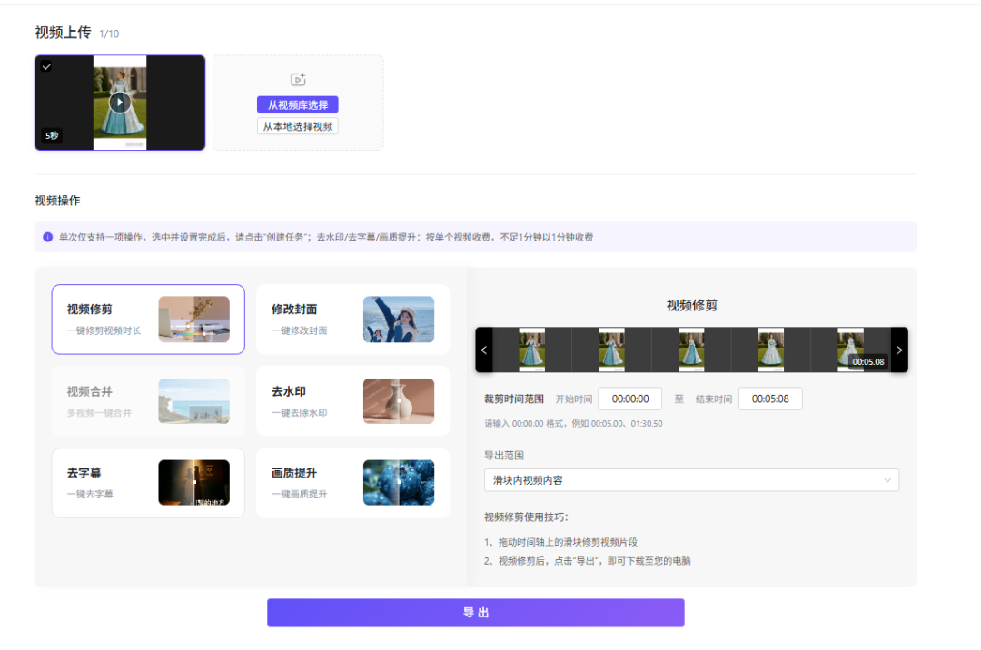 青虎AI视频剪辑指南:AI辅助零门槛视频剪辑,快速裁剪拼接转场
