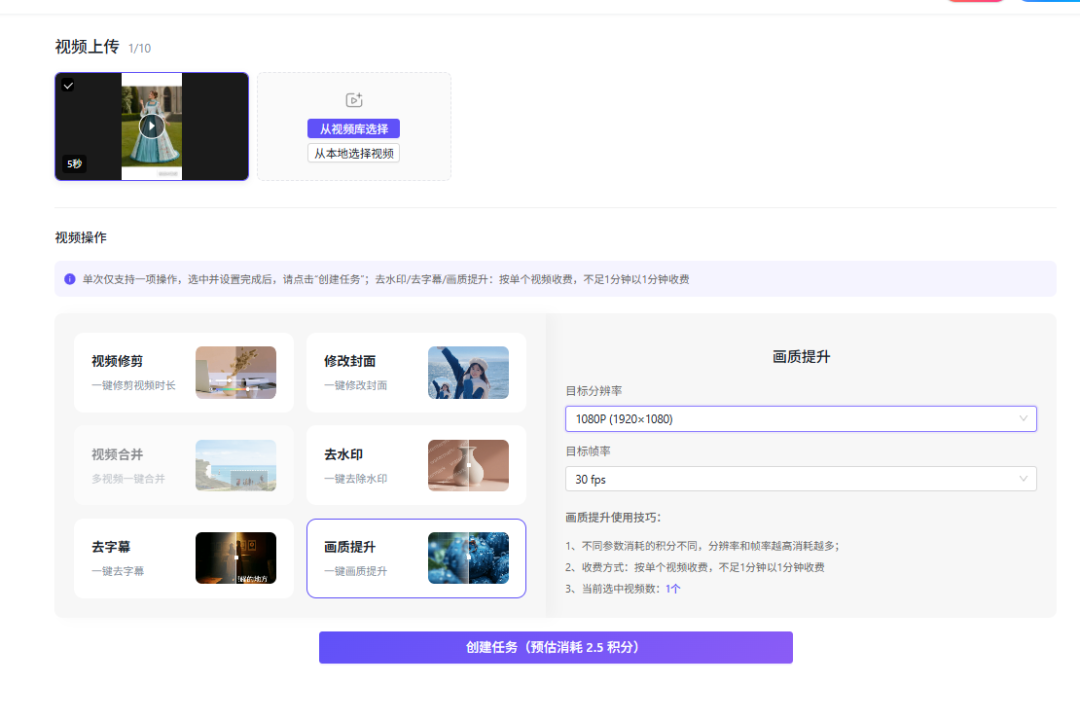 青虎AI视频画质提升功能操作流程