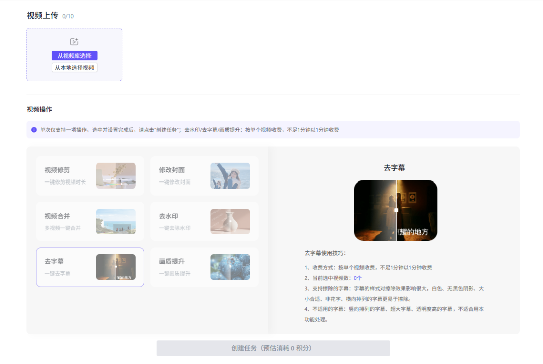 青虎AI视频去字幕指南:一键去除视频字幕,自动修复遮挡画面