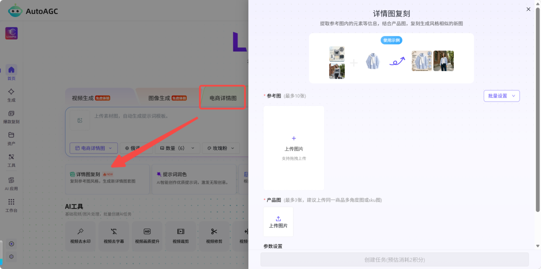 夏促扎堆,跨境卖家的视觉素材难题,终于有解法了!