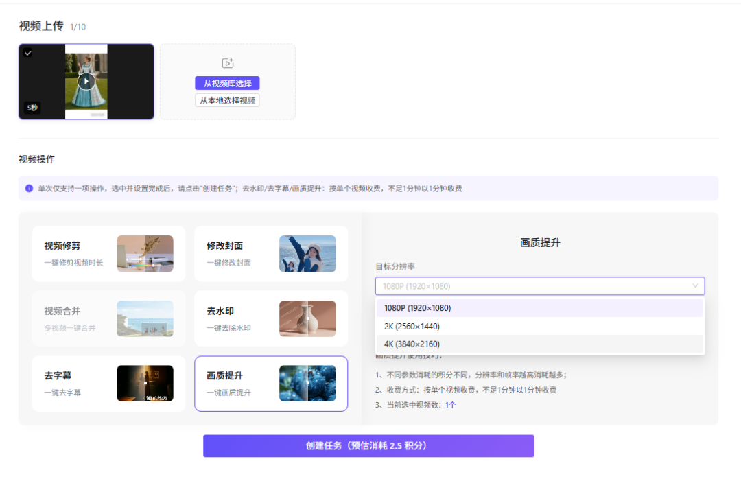 青虎AI视频画质提升功能操作流程