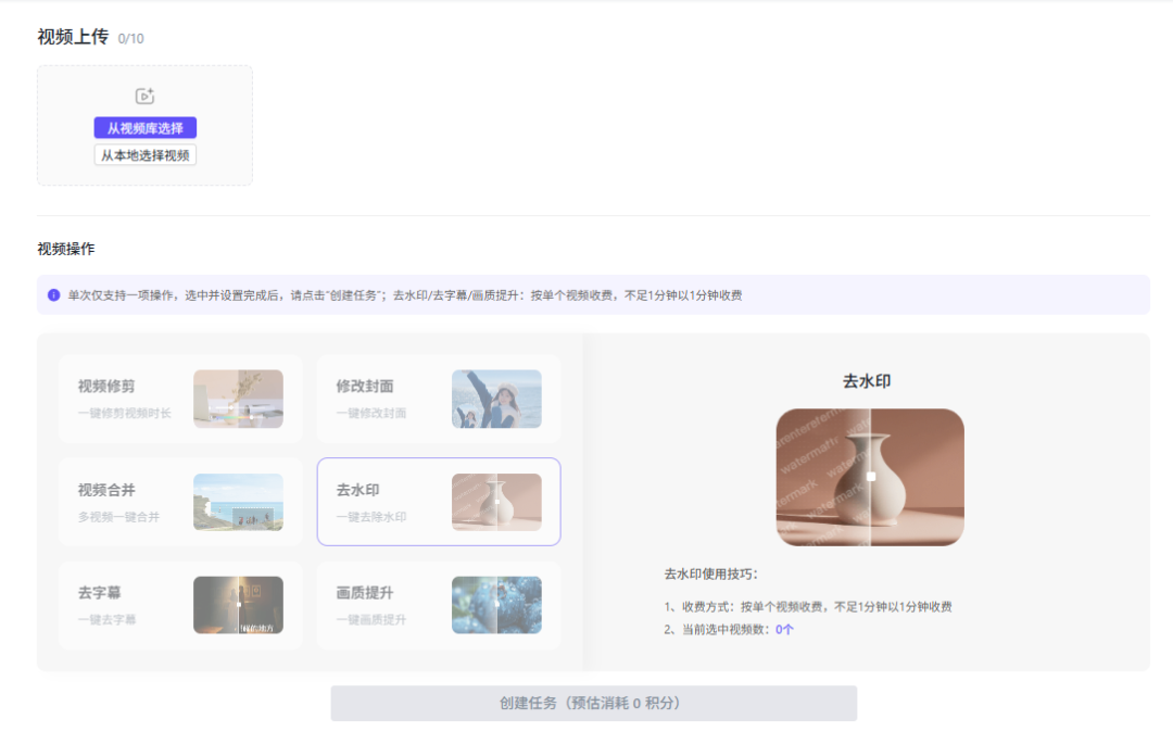 青虎AI视频去水印功能操作流程