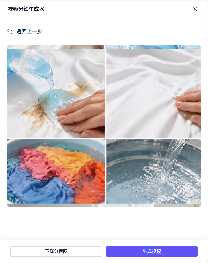 青虎 AI-视频分镜生成器:一站式完成「脚本撰写 - 分镜绘图 - 成片产出」