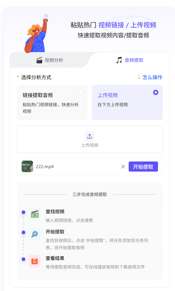 青虎AI-爆款视频复刻：自动拆解爆款视频内容，一键复刻同款