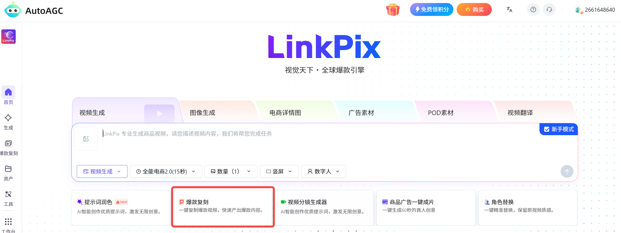 青虎Agent 是什么？青虎Agent 功能说明及操作步骤