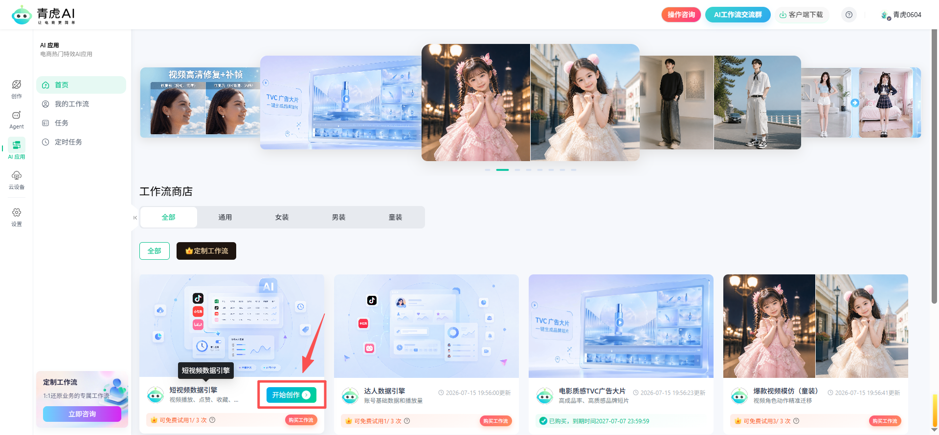 青虎AI工作流是什么？青虎AI工作流是功能说明及操作步骤