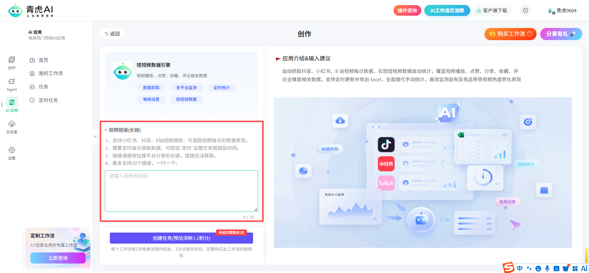 青虎AI工作流是什么？青虎AI工作流是功能说明及操作步骤