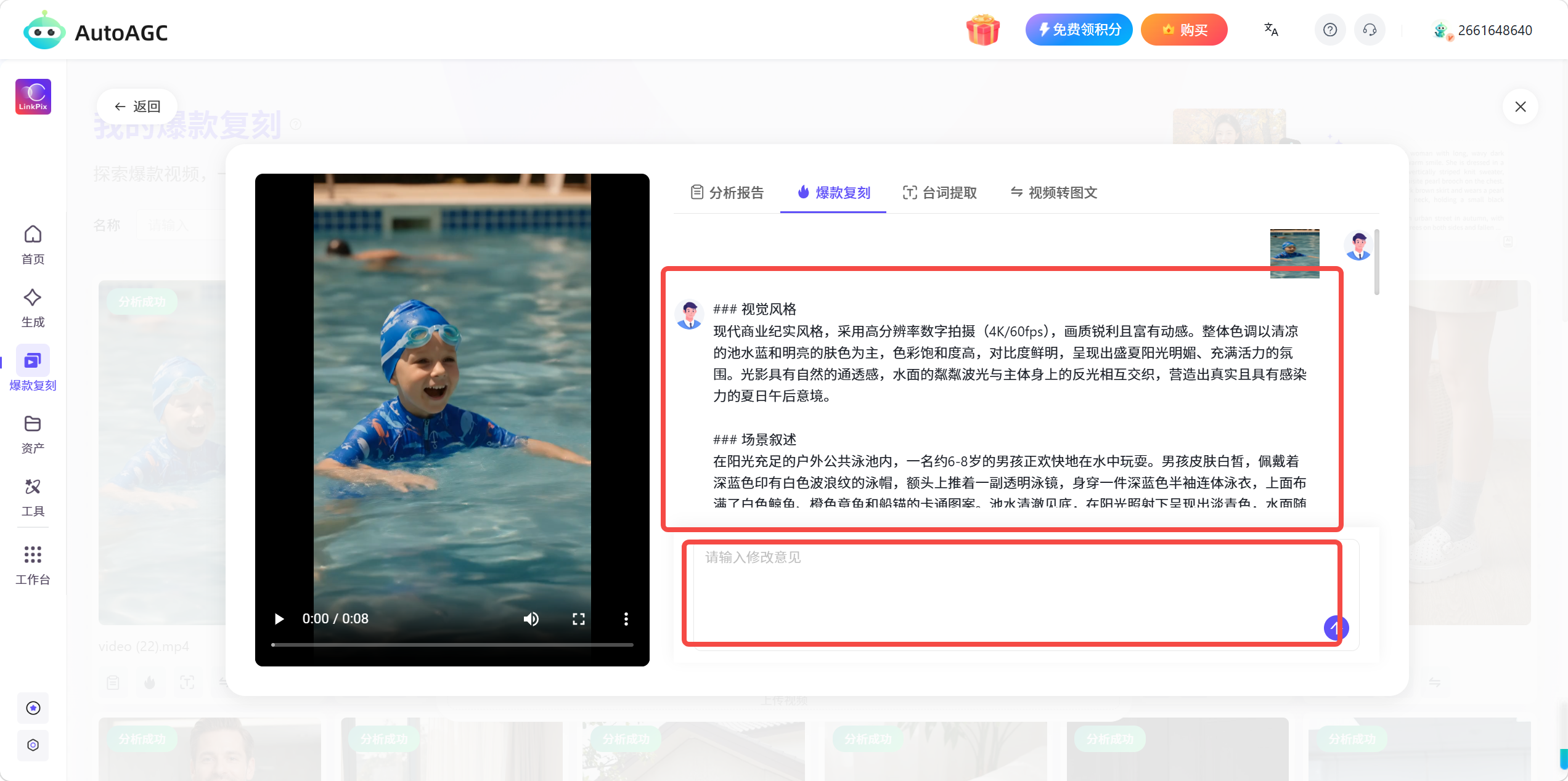 青虎Agent 是什么？青虎Agent 功能说明及操作步骤
