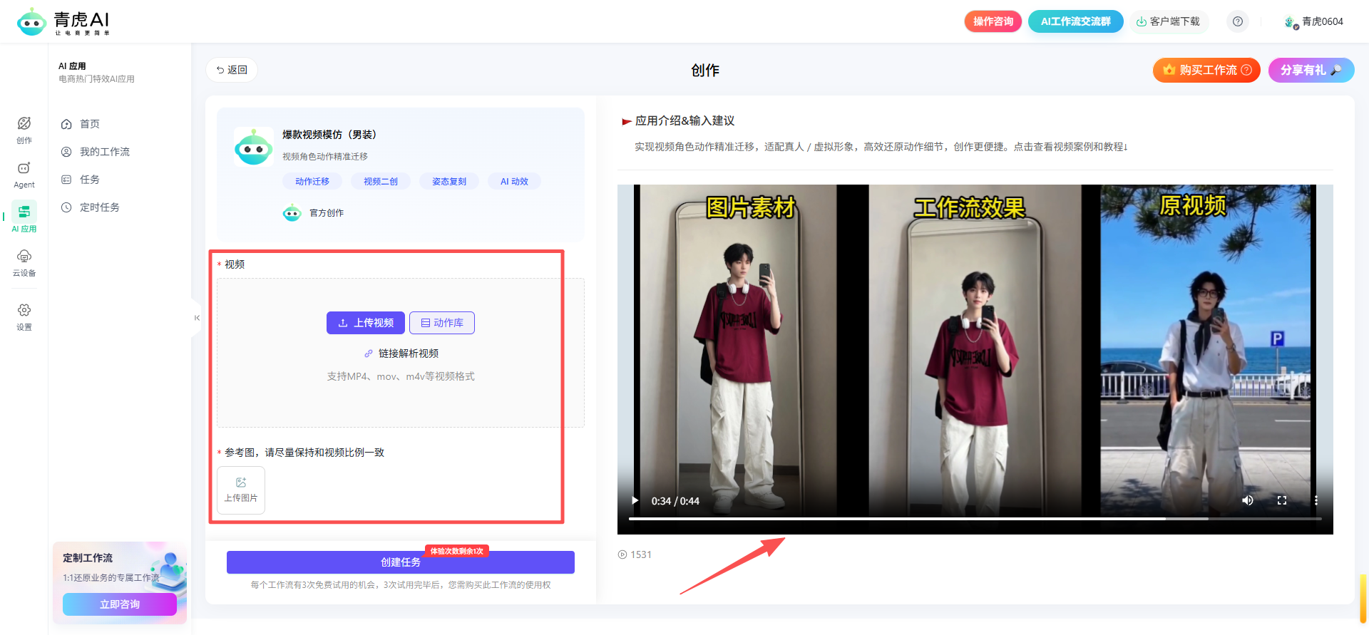 青虎AI工作流是什么？青虎AI工作流是功能说明及操作步骤