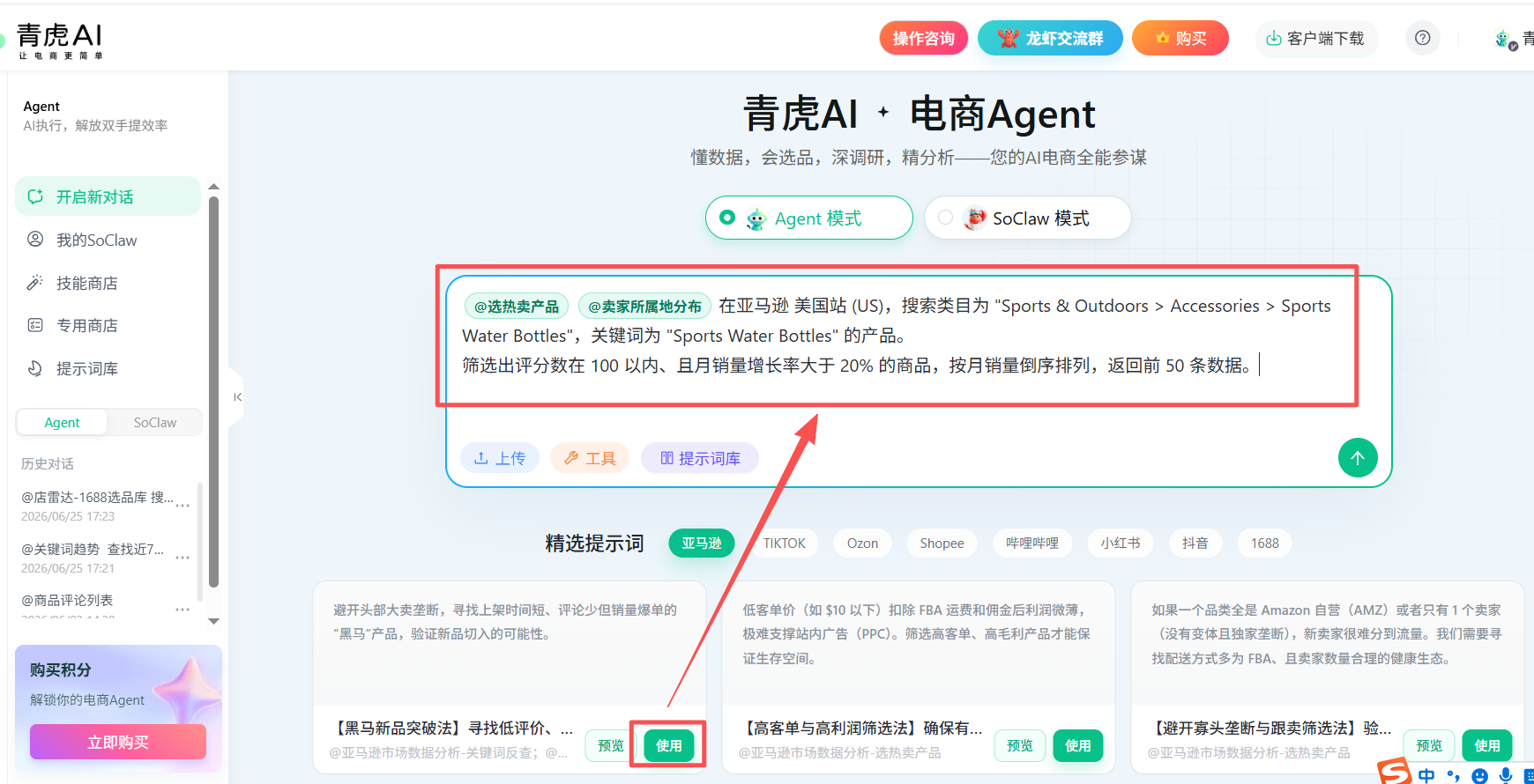 青虎Agent 是什么？青虎Agent 功能说明及操作步骤